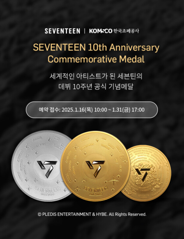 韓国造幣公社、”デビュー10周年”「SEVENTEEN」の公式記念メダルを発売