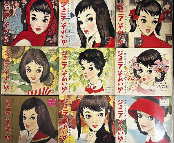 ジュニアそれいゆ 創刊号～38号/それいゆ ジュニア号/臨時増刊 芸術