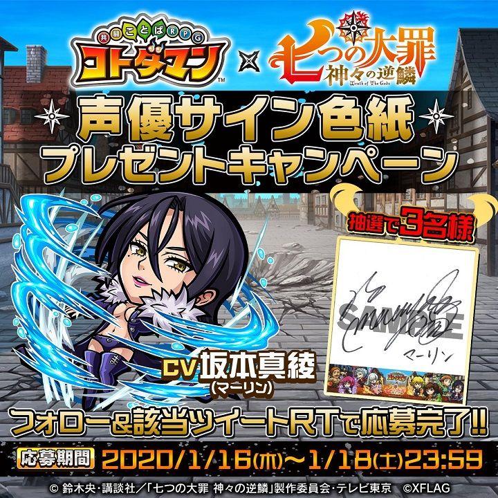マーリン役」坂本真綾さん、「エスカノール役」杉田智和さんのサイン