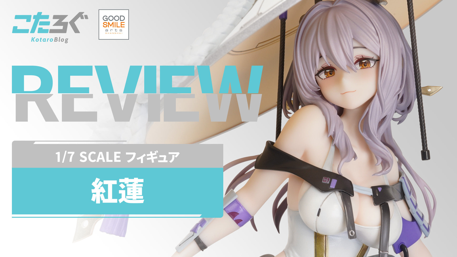 勝利の女神：NIKKE』より「紅蓮」のハイクオリティフィギュアを