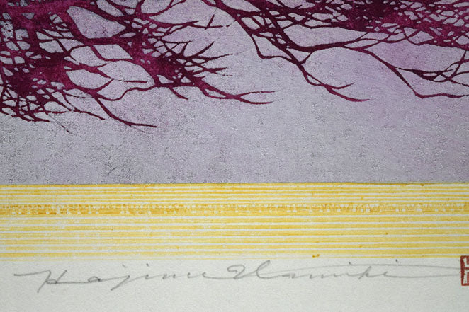 並木一「Tree Scene 60」木版画 絵画買取・販売の小竹美術