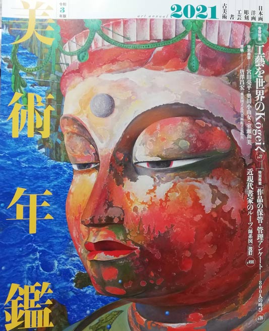 酒井健吉「花バラ」油絵・F6号 絵画買取・販売の小竹美術