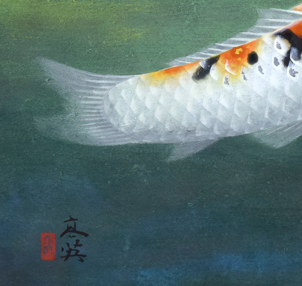 三輪高英「鯉」日本画・6号 絵画買取・販売の小竹美術