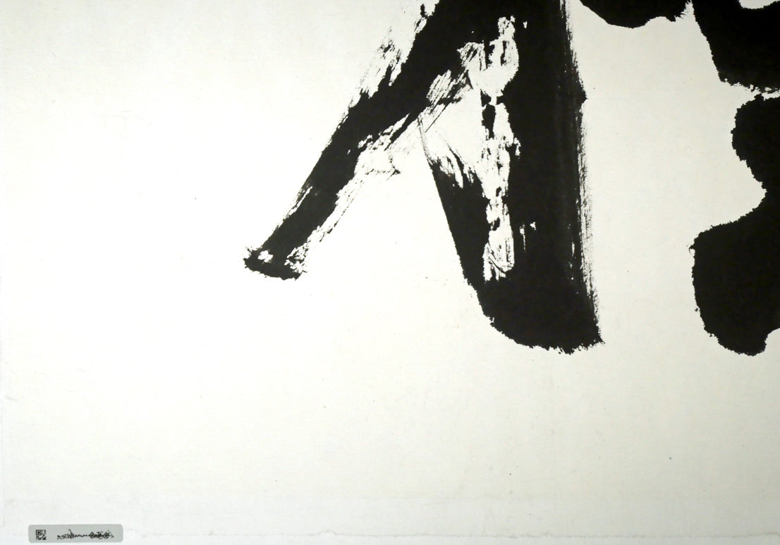 棟方志功「樹」肉筆書額装 絵画買取・販売の小竹美術