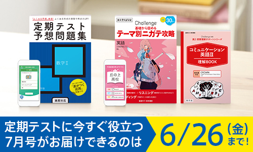 進研ゼミ 高1講座 最難関コース 7か月セット 進研ゼミ 高1講座 最