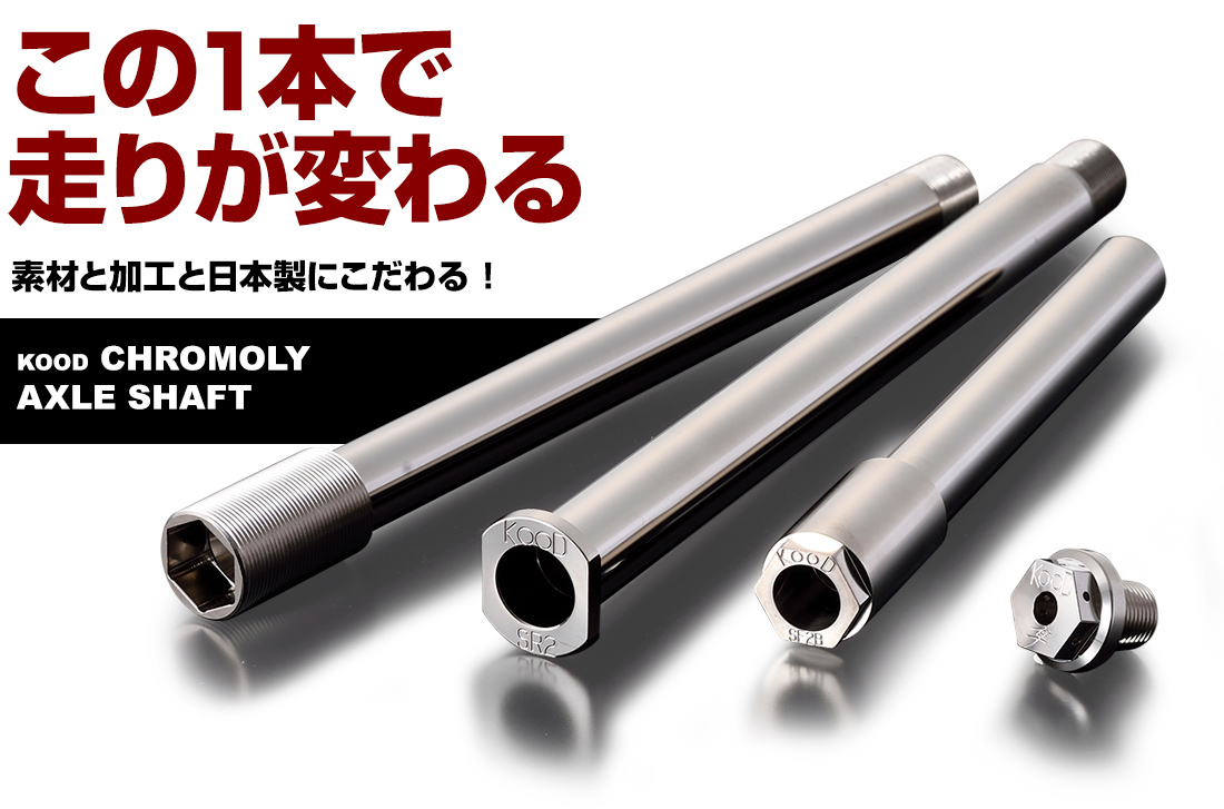 KOOD Official Site | PRODUCTS