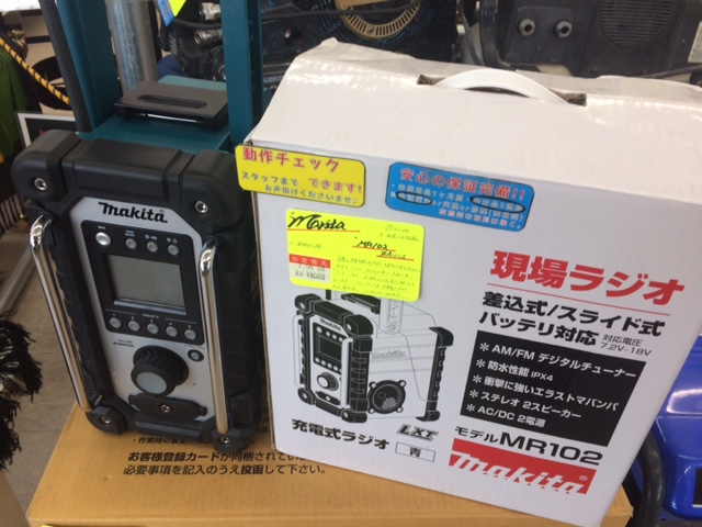 makita(マキタ) MR102 現場ラジオ | 職人さんの味方