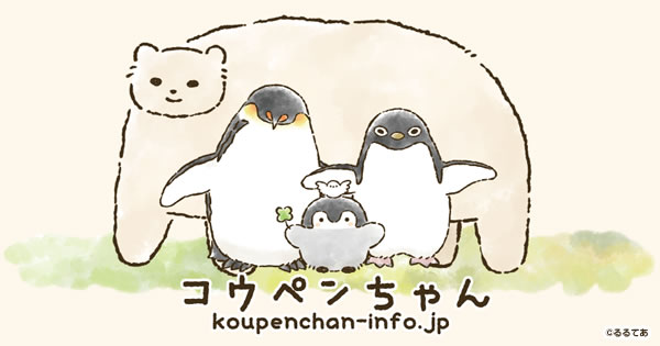 コウペンちゃん常設店＆WEBショップ ｜ コウペンちゃん店舗・イベント