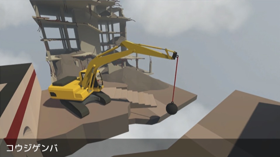 ヒューマンフォールフラット 攻略 ステージ5「コウジゲンバ