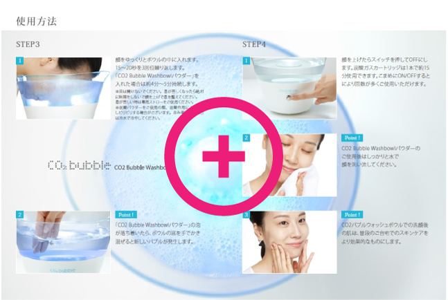 CO2バブルウォッシュボウル | klarus（クラルス）