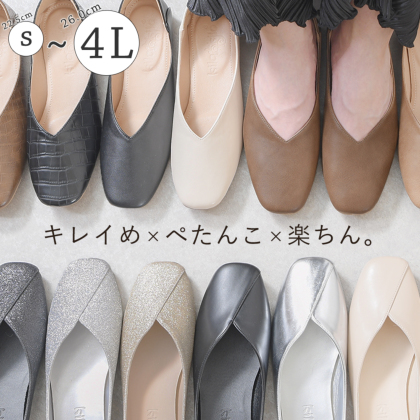 Vカットフラットシューズ｜レディース靴の通販 shop kilakila