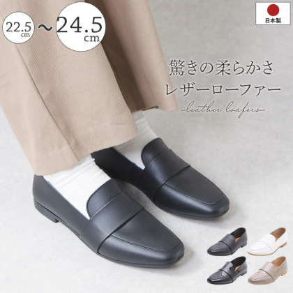 本革ローファー｜レディース靴の通販 shop kilakila（キラキラ）本店