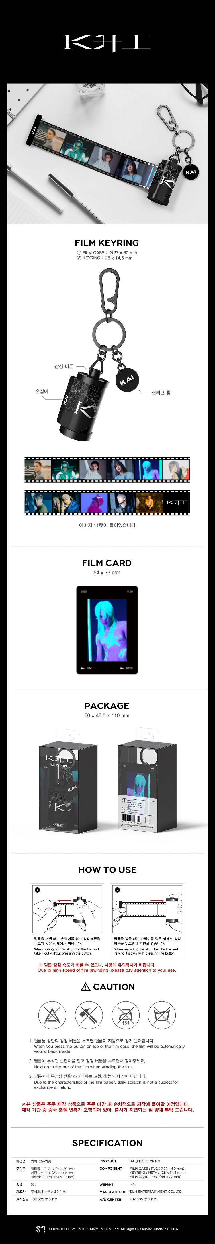 EXO KAI FILM KEYRING LIMITED EDITION - Kpop USA