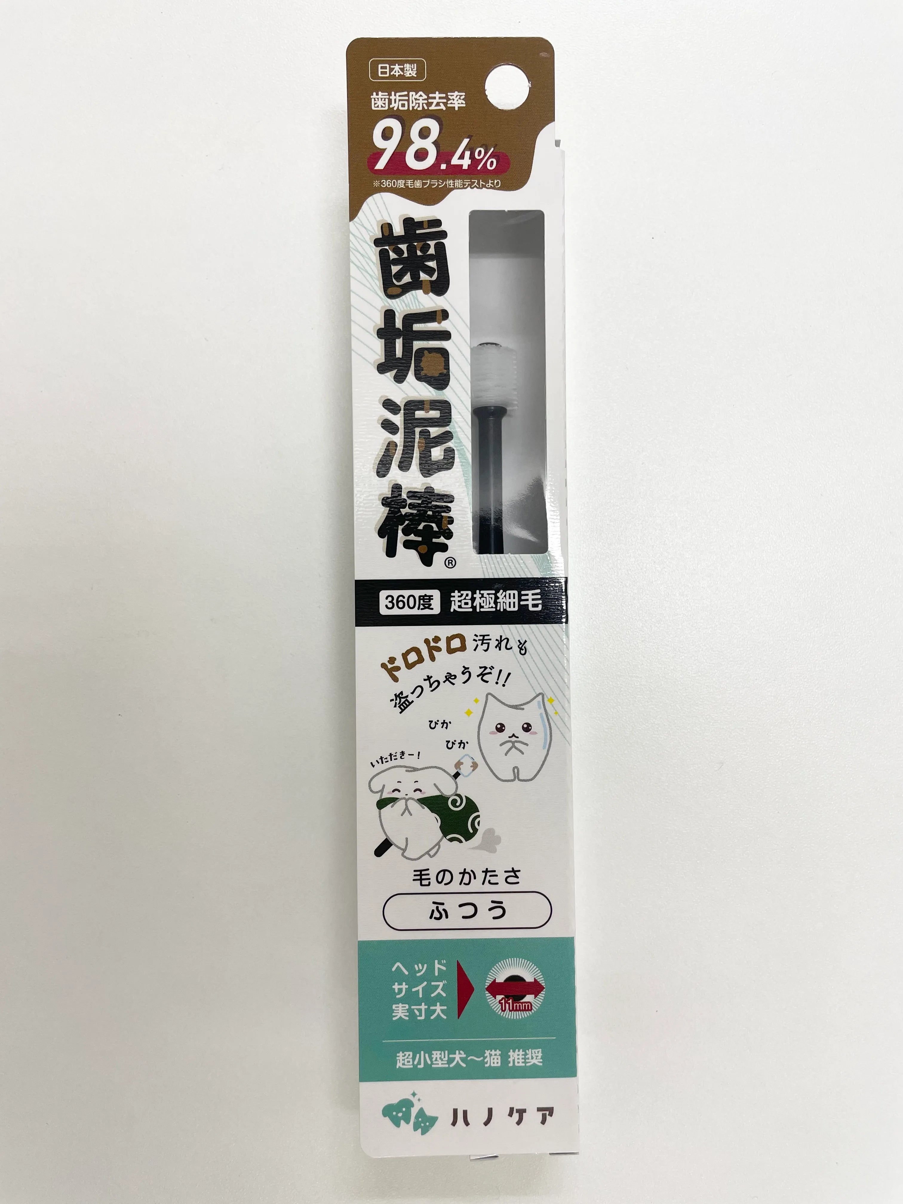 360度歯ブラシ 歯垢泥棒 S/L – kps_online_shop