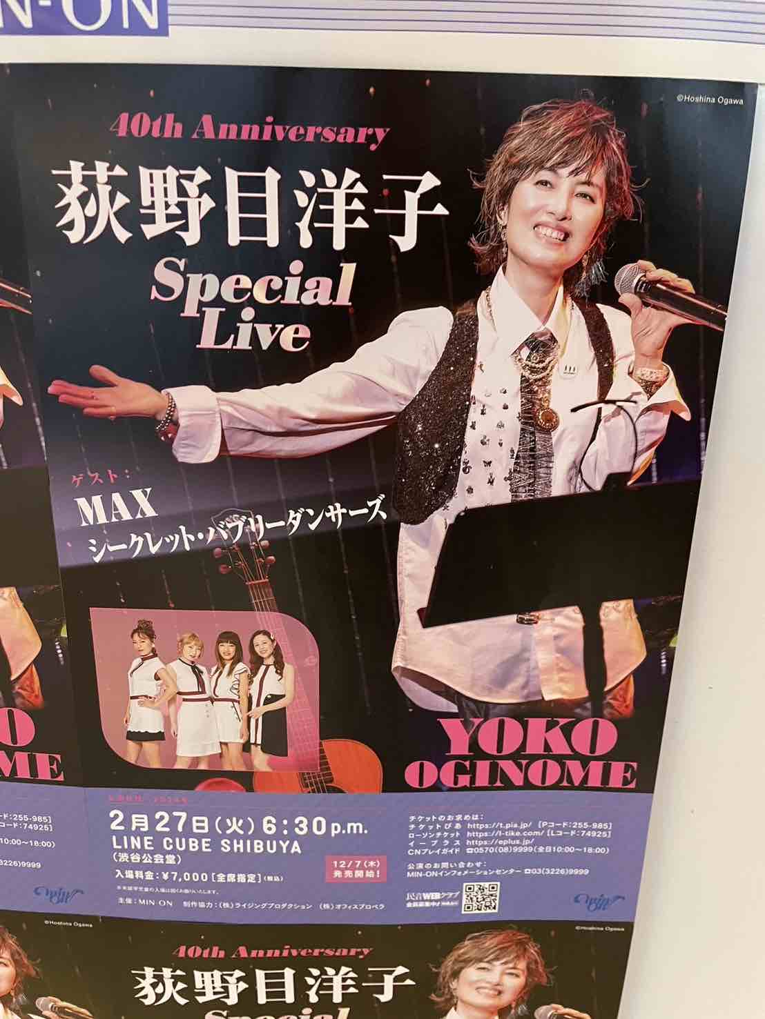 セットリスト・ライブレポ】荻野目洋子さん 40th Anniversary Special