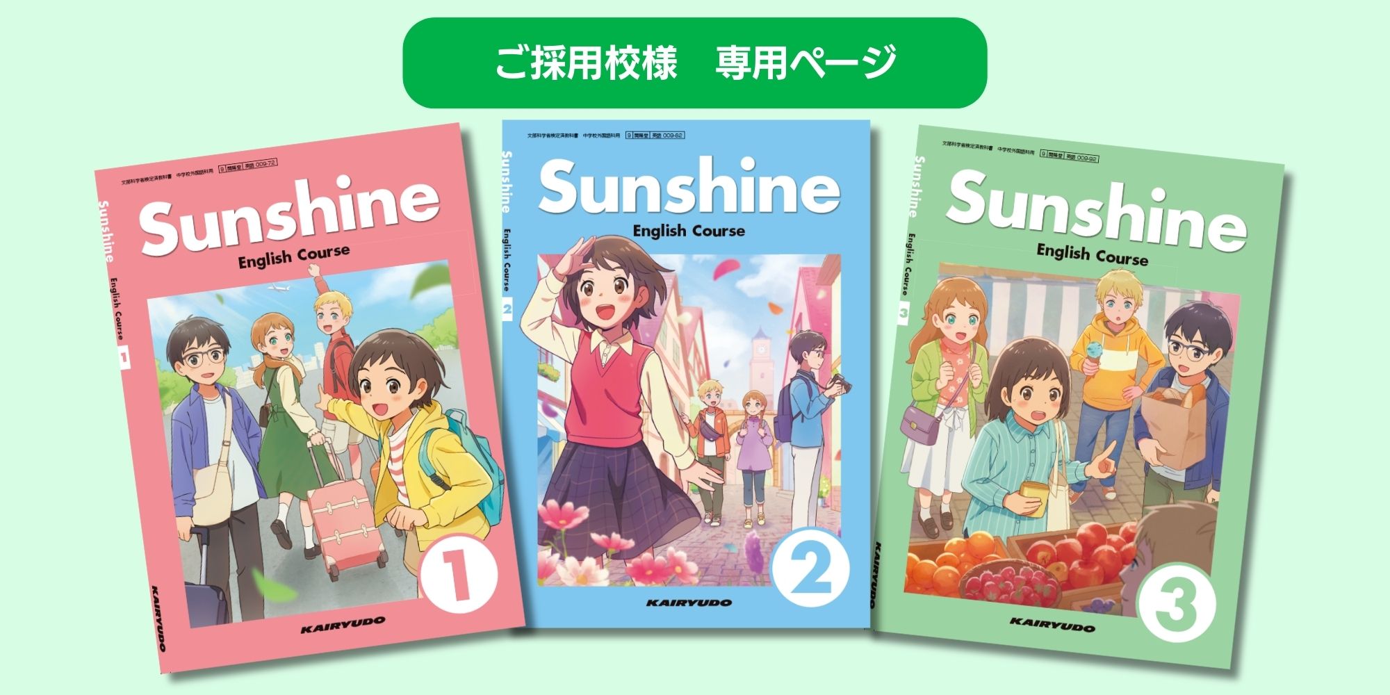 開隆堂出版株式会社