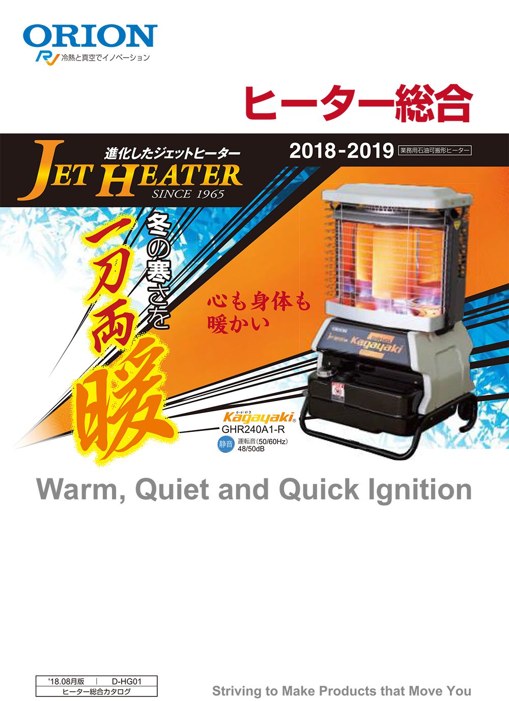 オリオン(ORION) HR330E-L ジェットヒーターBRITE 赤外線暖房機 送料