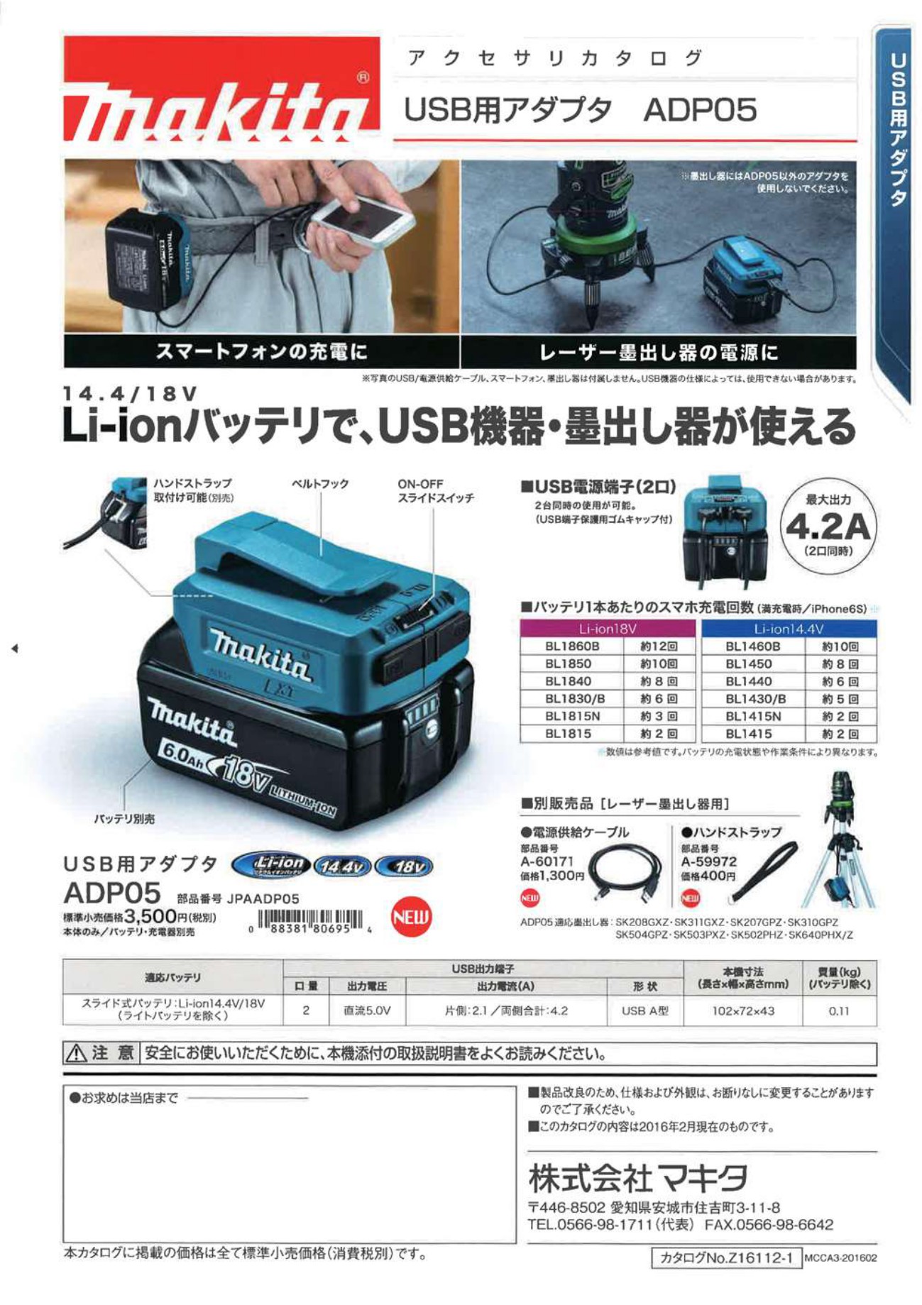 マキタ ハンドストラップ A-59972 - 工具通販クニモトハモノ (国本刃物)