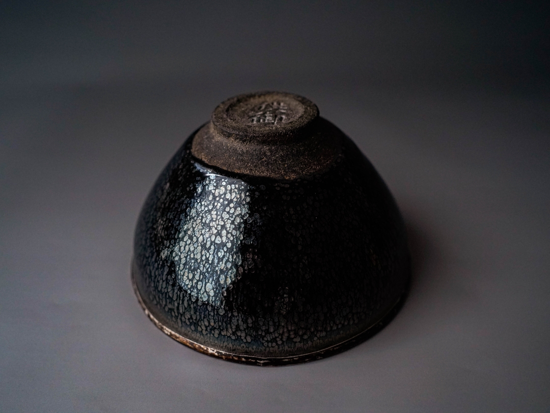 油滴天目茶碗（建盞） ｜九間堂・京都二条・コレクション（販売