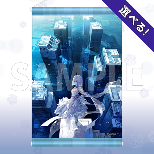 コトブキヤくじ 藤ちょこ（再生産） | コトブキヤくじ