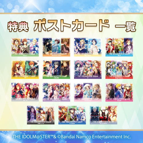 コトブキヤくじ アイドルマスター SideM Event Collection3