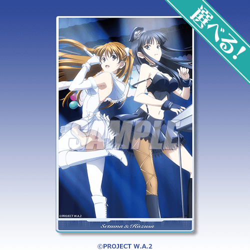 WHITE ALBUM2』オンラインくじ | くじ引き堂