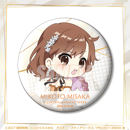 とある魔術の禁書目録 20周年記念オンラインくじVol.2 | くじ引き堂