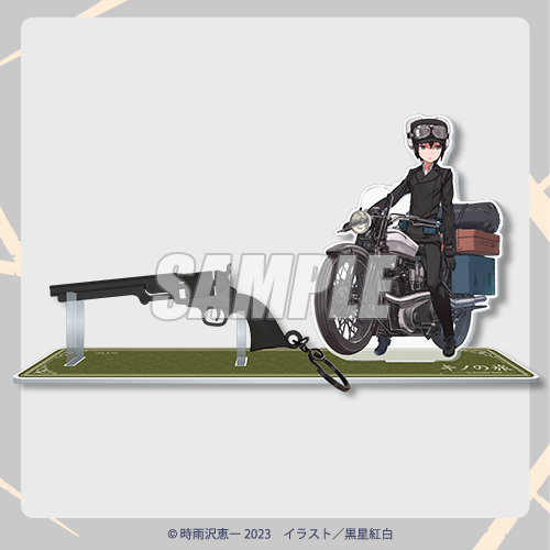 電撃文庫30周年記念『キノの旅 the Beautiful World』オンラインくじ