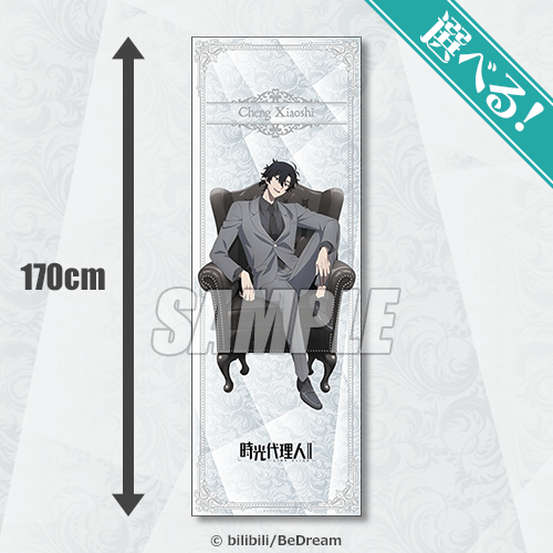 時光代理人 -LINK CLICK-Ⅱ オンラインくじ | くじ引き堂