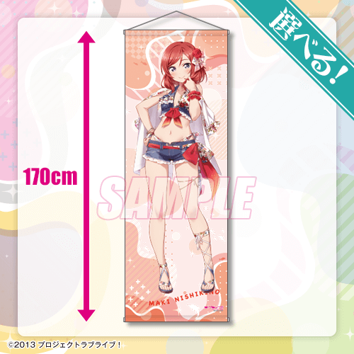 ラブライブ！』オンラインくじ Ver.LoveLive!Days～μ's～ | くじ引き堂