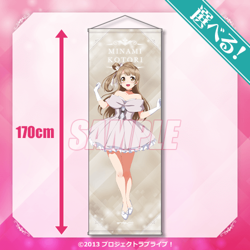 ラブライブ！』オンラインくじ Ver.LoveLive!Days5周年～μ's