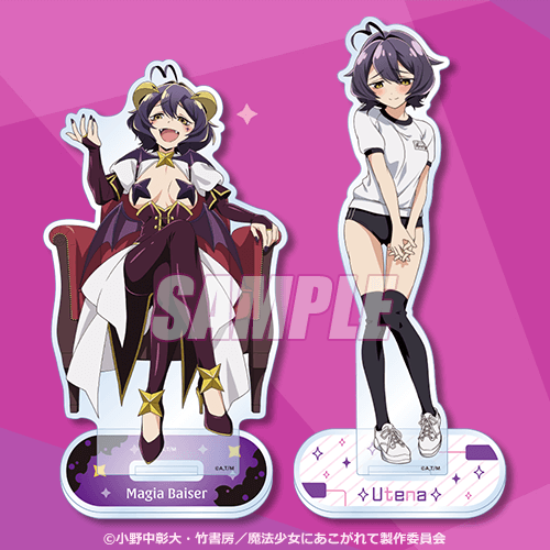 魔法少女にあこがれて オンラインくじ | くじ引き堂