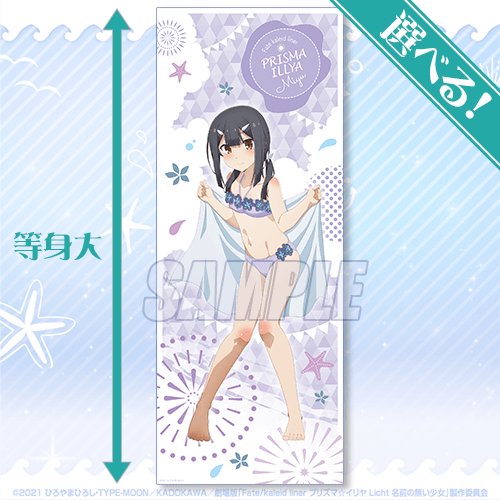 劇場版「Fate/kaleid liner プリズマ☆イリヤ Licht 名前の無い少女