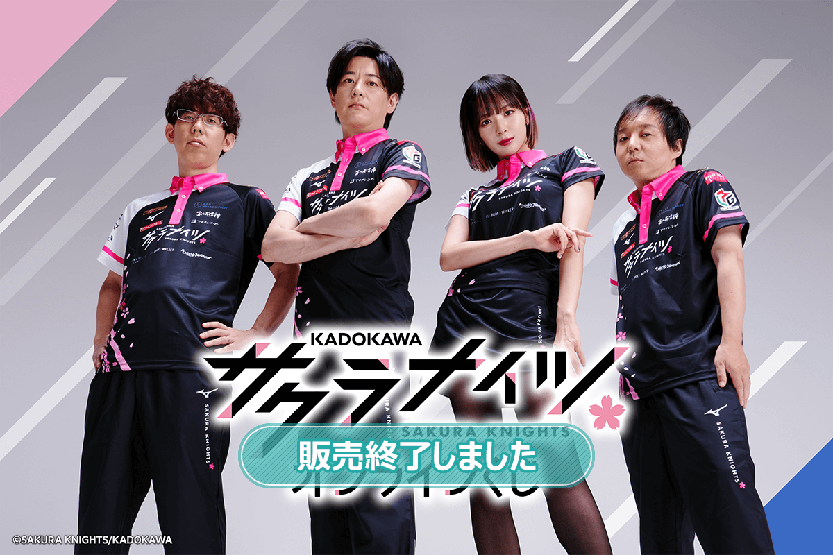 KADOKAWAサクラナイツ オンラインくじ | くじ引き堂