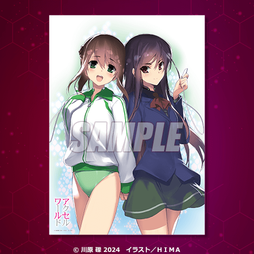 アクセル・ワールド 原作15周年記念 オンラインくじ | くじ引き堂