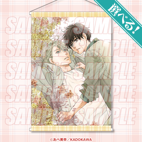 あべ美幸コレクション オンラインくじ | くじ引き堂