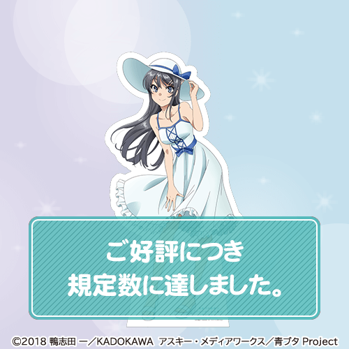 青春ブタ野郎はバニーガール先輩の夢を見ない 桜島麻衣Happy Birthday