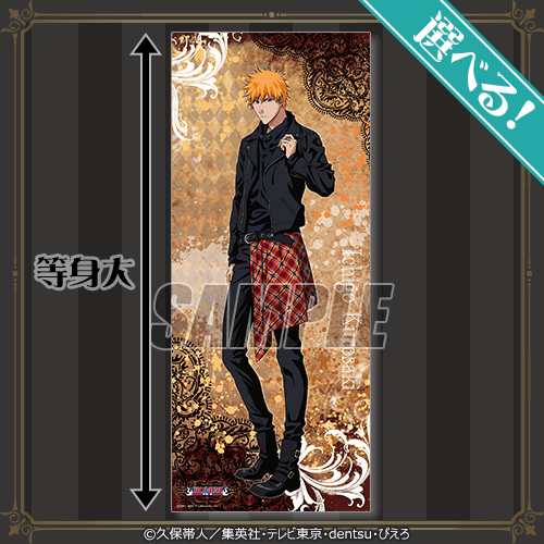 BLEACH オンラインくじ BLACK & ROCK | くじ引き堂