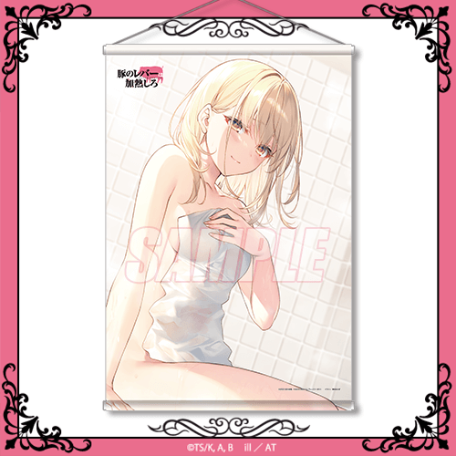 豚のレバーは加熱しろ』オンラインくじ | くじ引き堂