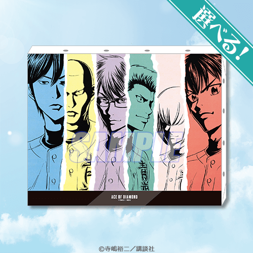 ダイヤのA オンラインくじ | くじ引き堂