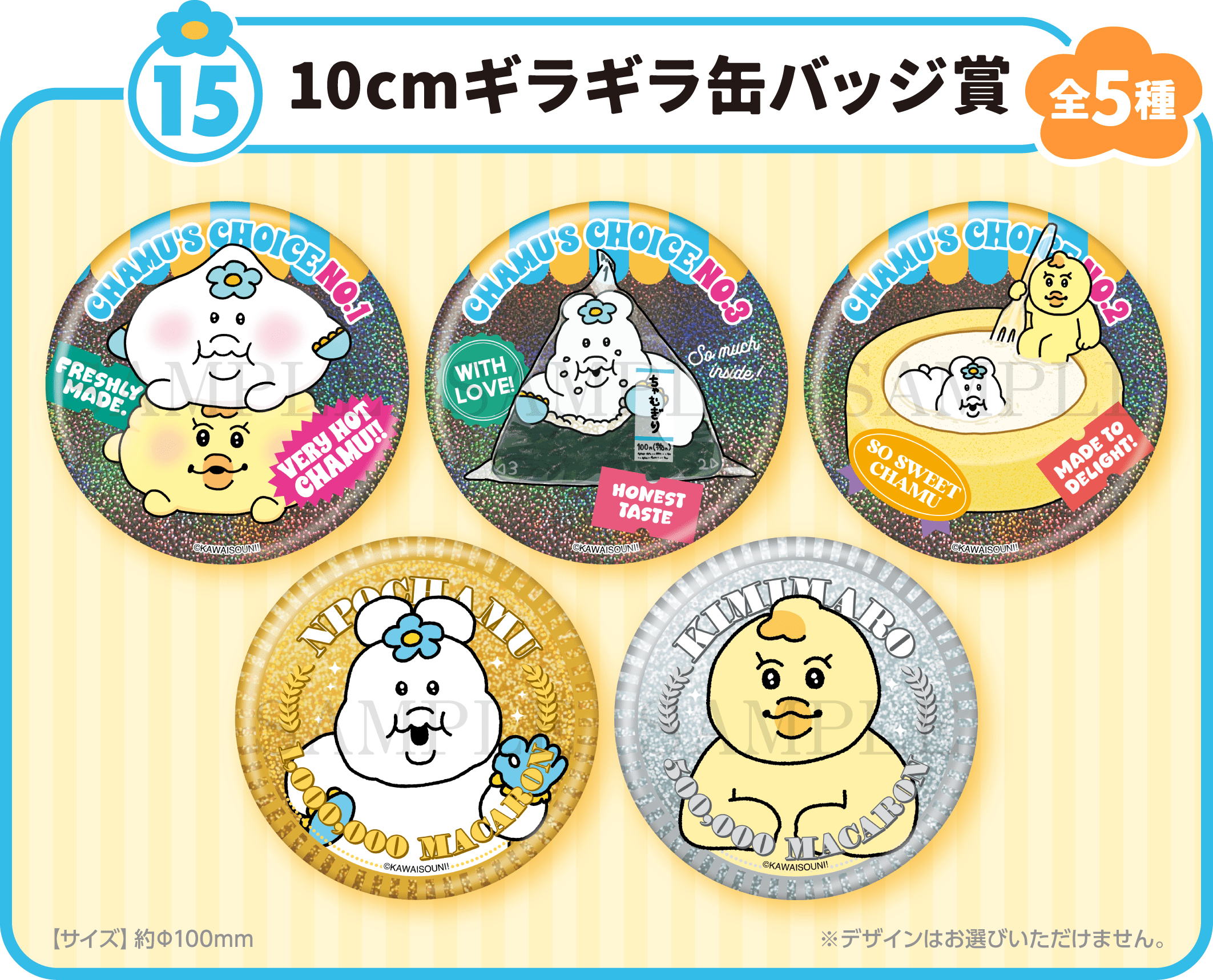 んぽちゃむ エンタメくじ | くじストリート