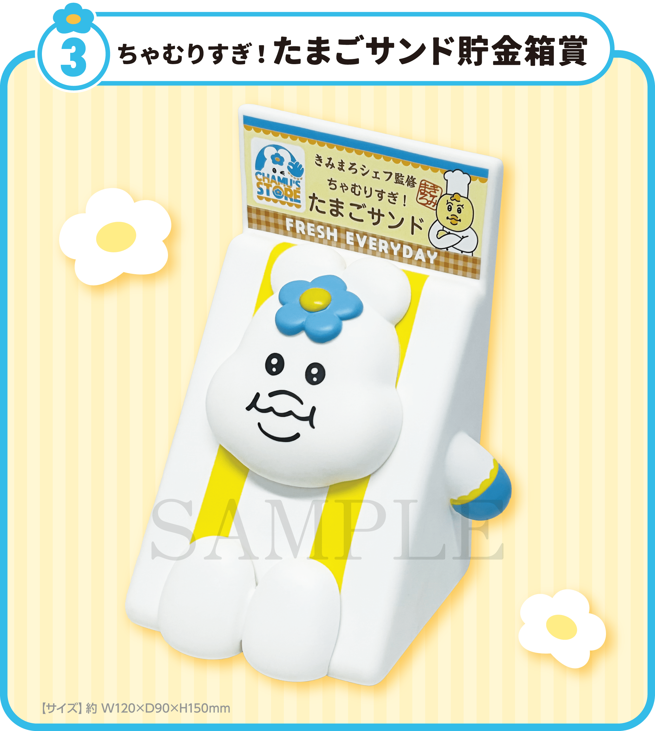 んぽちゃむ エンタメくじ | くじストリート