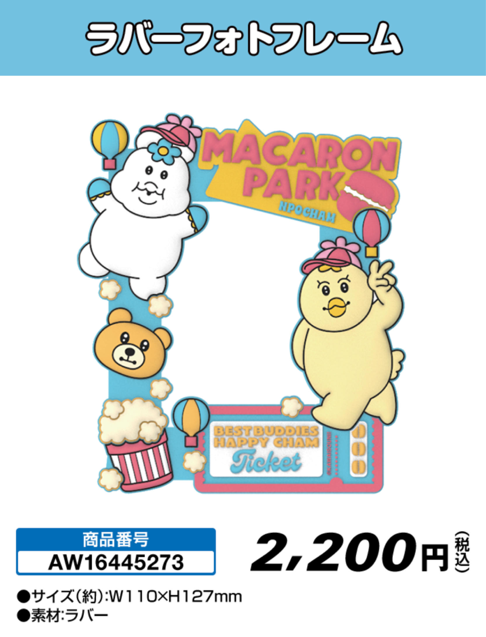 んぽちゃむ オリジナルグッズ | くじストリート