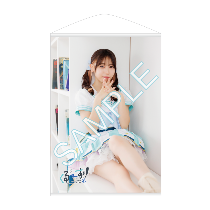 くるーず！ Official グッズ 2024 B3タペストリー – 来栖りん