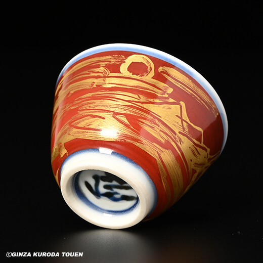 近藤悠三 山金彩盃 | 銀座 黒田陶苑オンラインショップ