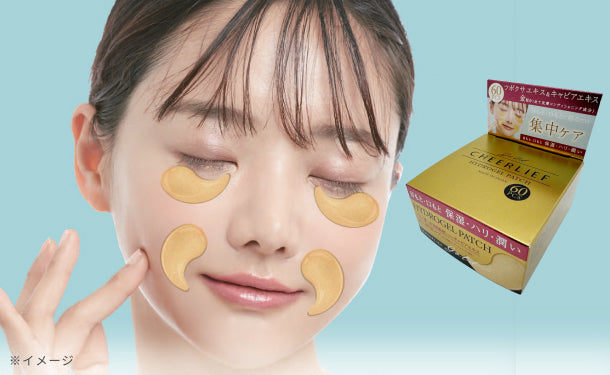 ハイドロゲル アイパッチ（60枚入）」のお得通販｜Kuradashi(クラダシ