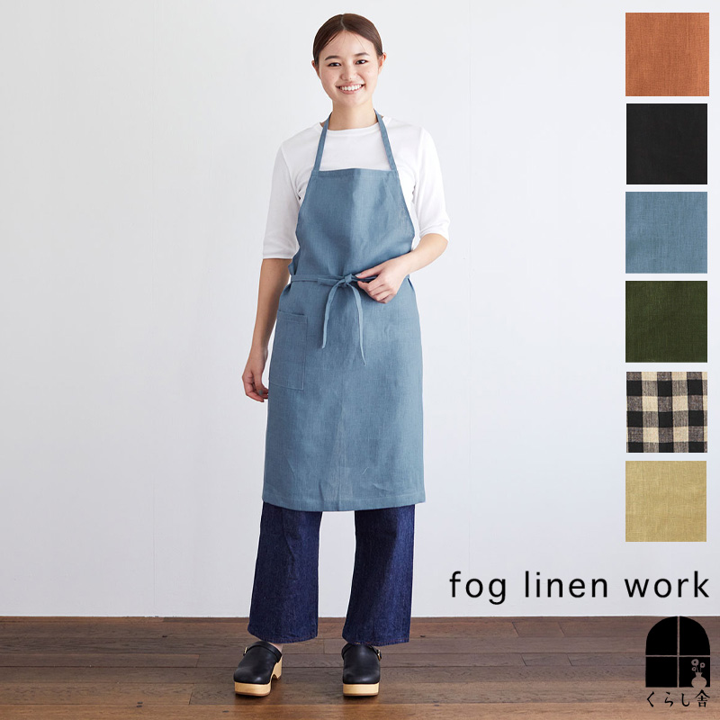 メール便で送料無料】fog linen work リネンデイリーエプロン | くらし