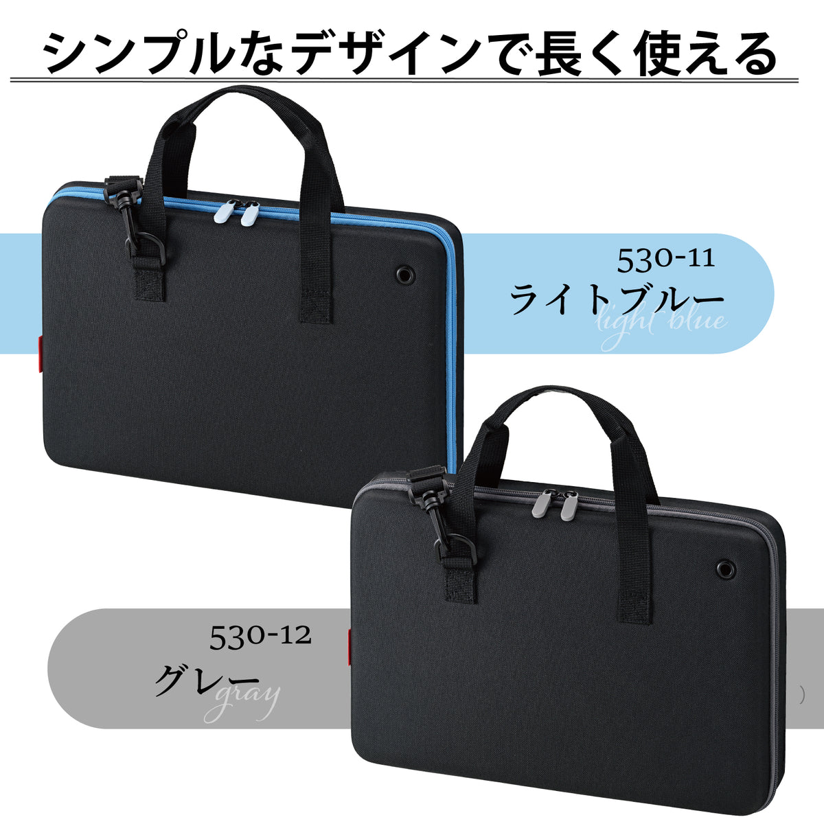 新商品】書道セット GA-530S（GA530-11 / GA530-12）