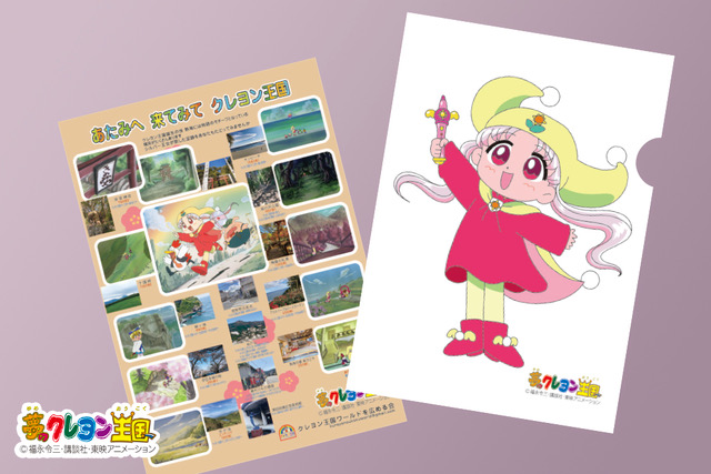 お知らせ｜クレヨン王国ワールドを広める会