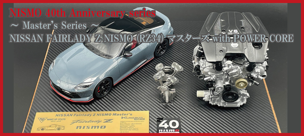 日下エンジニアリング Modeling事業部 1:6 エンジンモデル